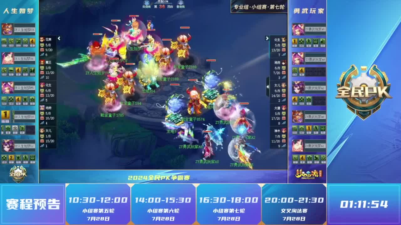 误轮转