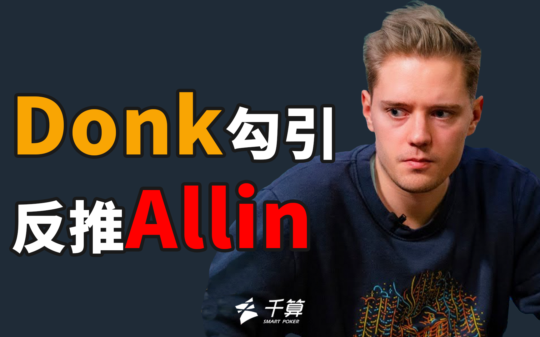 和他们的爱